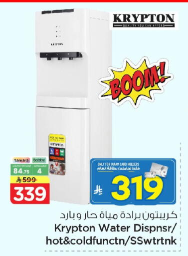 available at Nesto in KSA, Saudi Arabia, Saudi - Dammam