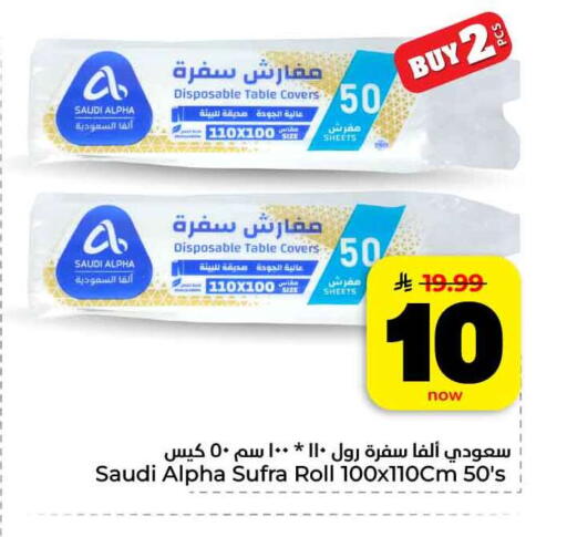 available at Hyper Al Wafa in KSA, Saudi Arabia, Saudi - Al-Kharj