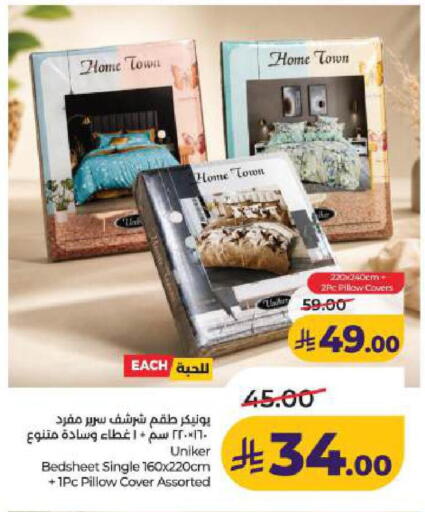 available at LULU Hypermarket in KSA, Saudi Arabia, Saudi - Dammam