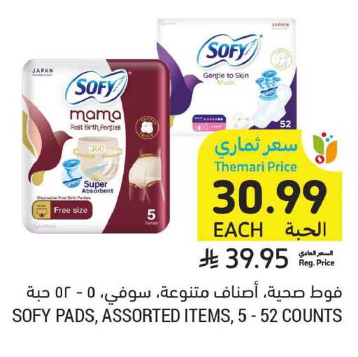 available at Tamimi Market in KSA, Saudi Arabia, Saudi - Dammam