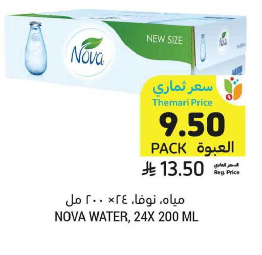 available at أسواق التميمي in مملكة العربية السعودية, السعودية, سعودية - الخبر‎