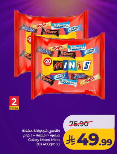 available at لولو هايبرماركت in مملكة العربية السعودية, السعودية, سعودية - ينبع