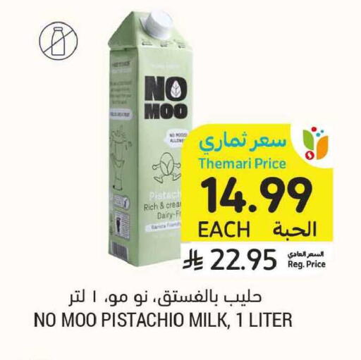 available at Tamimi Market in KSA, Saudi Arabia, Saudi - Dammam