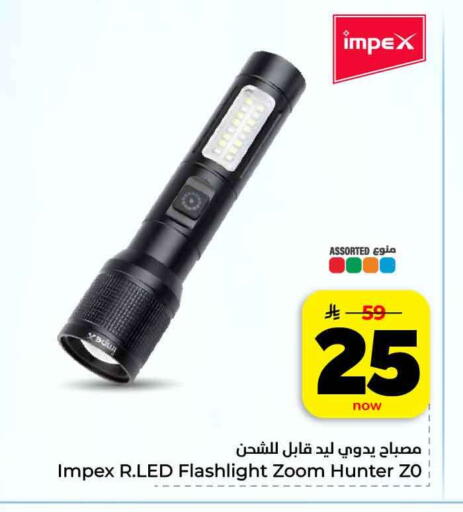 available at هايبر الوفاء in مملكة العربية السعودية, السعودية, سعودية - مكة المكرمة