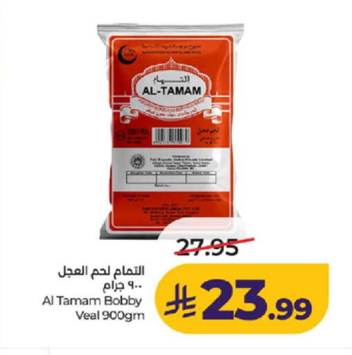 available at لولو هايبرماركت in مملكة العربية السعودية, السعودية, سعودية - ينبع