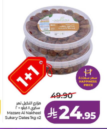 available at لولو هايبرماركت in مملكة العربية السعودية, السعودية, سعودية - ينبع