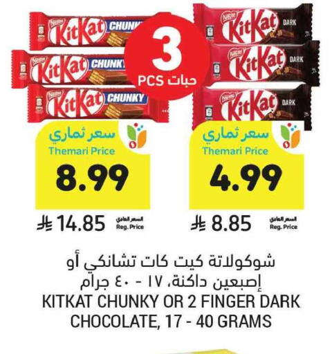 available at Tamimi Market in KSA, Saudi Arabia, Saudi - Al Khobar