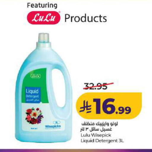 available at لولو هايبرماركت in مملكة العربية السعودية, السعودية, سعودية - المنطقة الشرقية