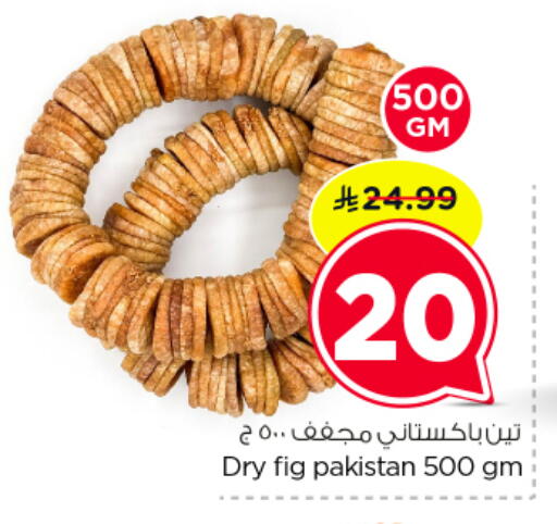 Fig available at نستو in مملكة العربية السعودية, السعودية, سعودية - الرياض