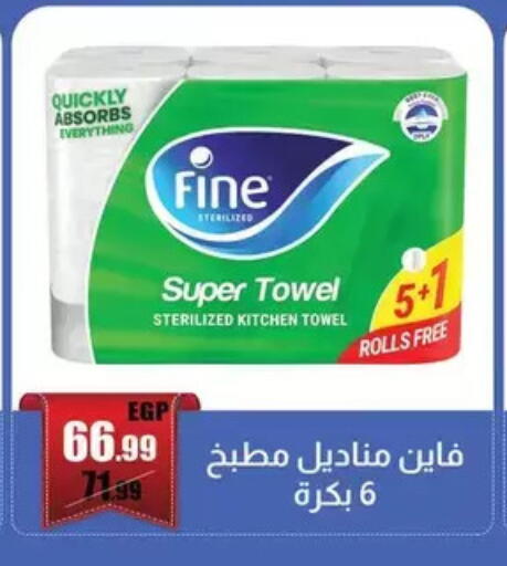 available at Abo Elsoud Hypermarket in Egypt - Cairo