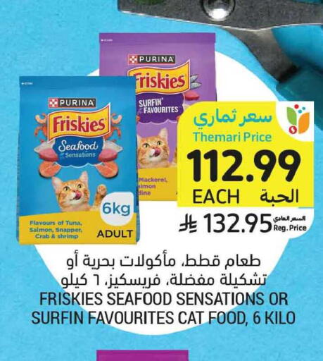 available at أسواق التميمي in مملكة العربية السعودية, السعودية, سعودية - الخبر‎