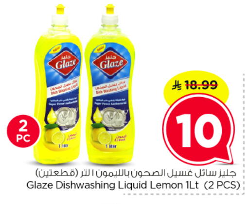 Lemon available at نستو in مملكة العربية السعودية, السعودية, سعودية - الرياض