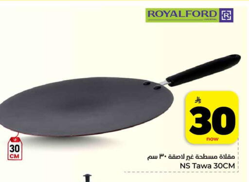 available at هايبر الوفاء in مملكة العربية السعودية, السعودية, سعودية - مكة المكرمة
