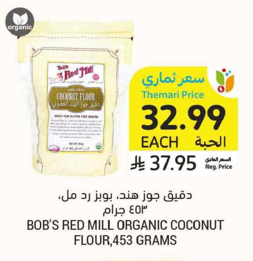 Coconut available at أسواق التميمي in مملكة العربية السعودية, السعودية, سعودية - الخبر‎