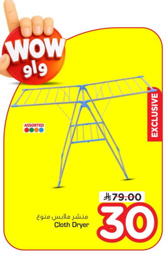 available at Nesto in KSA, Saudi Arabia, Saudi - Dammam