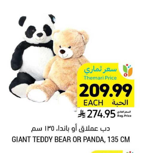 available at أسواق التميمي in مملكة العربية السعودية, السعودية, سعودية - الخبر‎