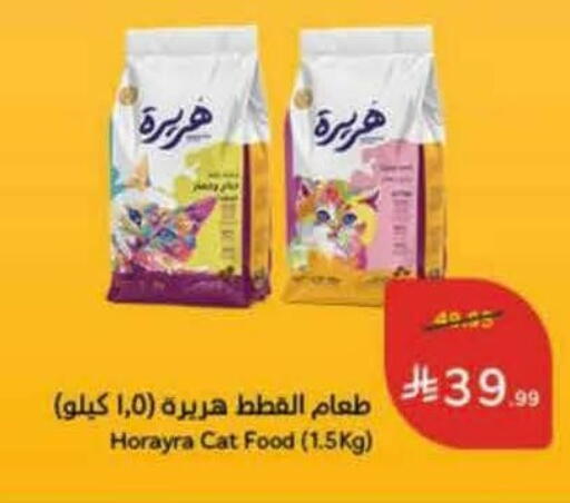 available at Hyper Panda in KSA, Saudi Arabia, Saudi - Al Khobar
