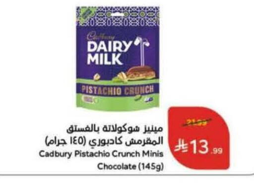 available at Hyper Panda in KSA, Saudi Arabia, Saudi - Al Khobar