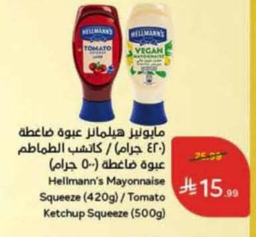 Tomato available at Hyper Panda in KSA, Saudi Arabia, Saudi - Al-Kharj