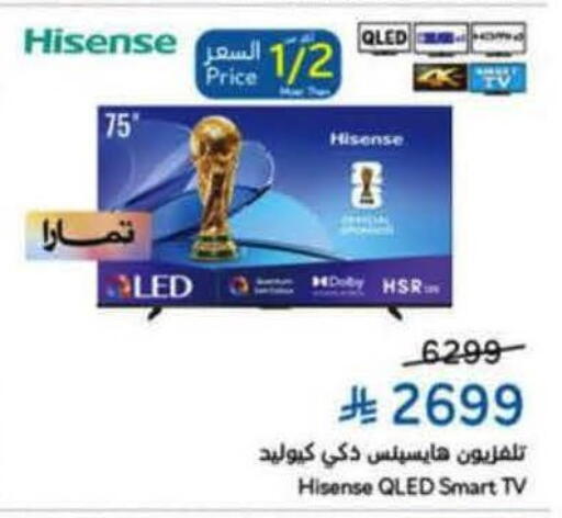 available at هايبر بنده in مملكة العربية السعودية, السعودية, سعودية - المجمعة