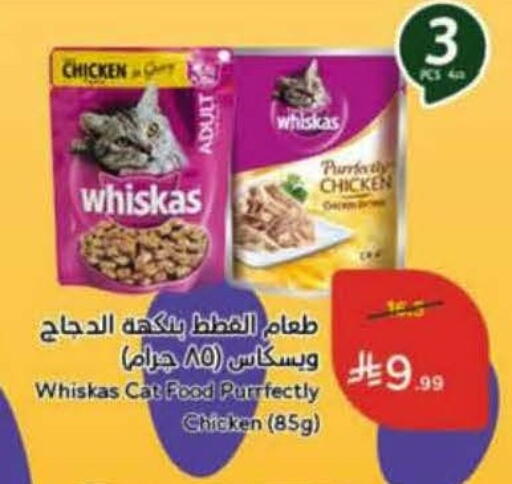 available at Hyper Panda in KSA, Saudi Arabia, Saudi - Al Khobar