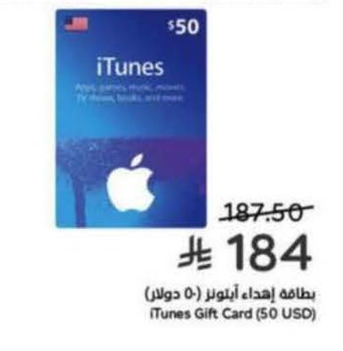 available at هايبر بنده in مملكة العربية السعودية, السعودية, سعودية - المجمعة