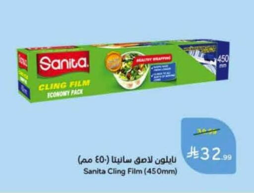 available at Hyper Panda in KSA, Saudi Arabia, Saudi - Dammam