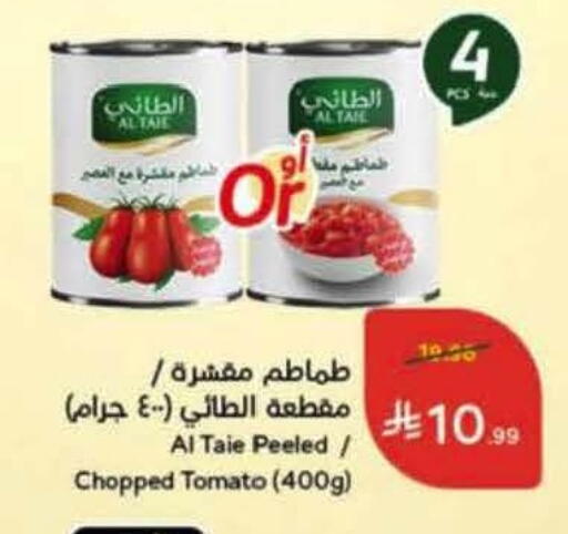 Tomato available at Hyper Panda in KSA, Saudi Arabia, Saudi - Dammam