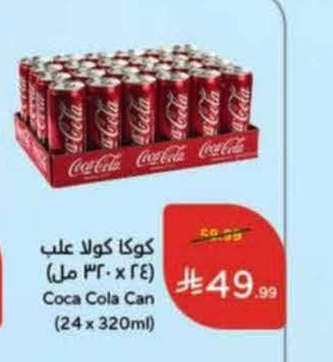 available at Hyper Panda in KSA, Saudi Arabia, Saudi - Al Khobar