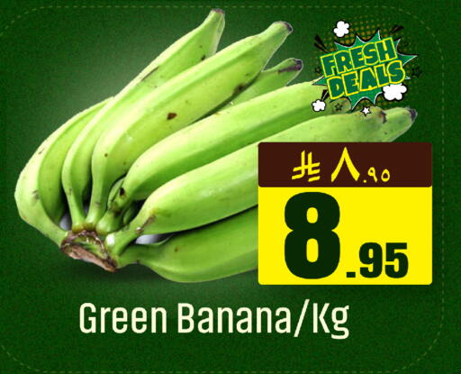 Banana available at مركز التسوق نحن واحد in مملكة العربية السعودية, السعودية, سعودية - الخبر‎