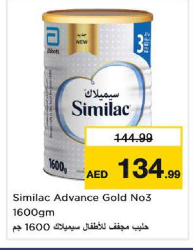 available at نستو هايبرماركت in الإمارات العربية المتحدة , الامارات - الشارقة / عجمان