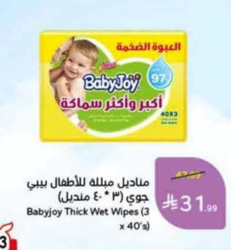 available at هايبر بنده in مملكة العربية السعودية, السعودية, سعودية - الخرج