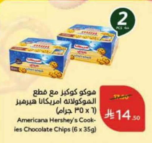 available at Hyper Panda in KSA, Saudi Arabia, Saudi - Al Khobar