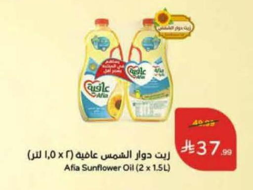 available at Hyper Panda in KSA, Saudi Arabia, Saudi - Al Khobar