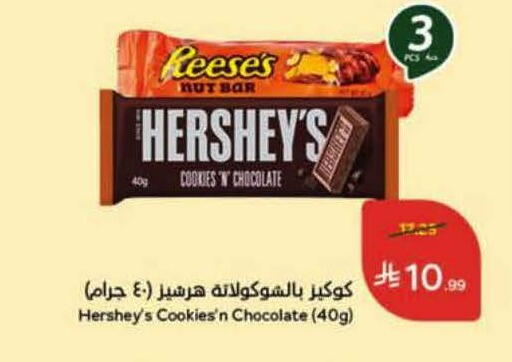 available at Hyper Panda in KSA, Saudi Arabia, Saudi - Al Bahah