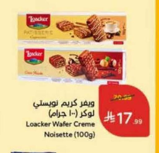available at Hyper Panda in KSA, Saudi Arabia, Saudi - Jazan