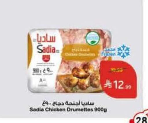available at هايبر بنده in مملكة العربية السعودية, السعودية, سعودية - الجبيل‎