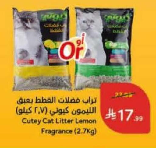 Lemon available at Hyper Panda in KSA, Saudi Arabia, Saudi - Al Khobar