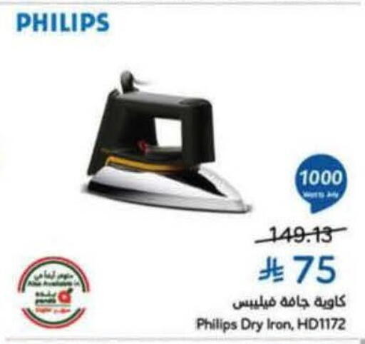 available at Hyper Panda in KSA, Saudi Arabia, Saudi - Al Khobar