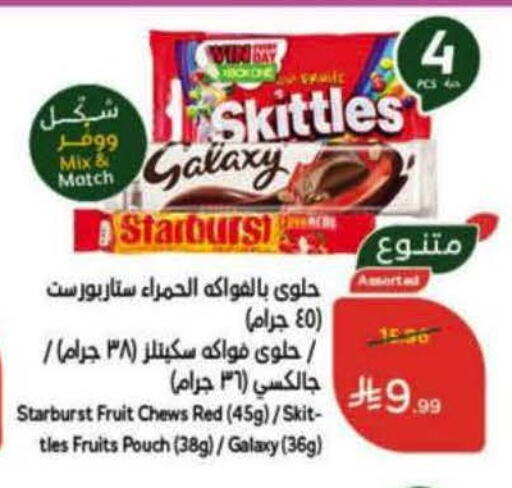 available at Hyper Panda in KSA, Saudi Arabia, Saudi - Al Khobar