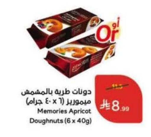 Apricot available at Hyper Panda in KSA, Saudi Arabia, Saudi - Al Khobar
