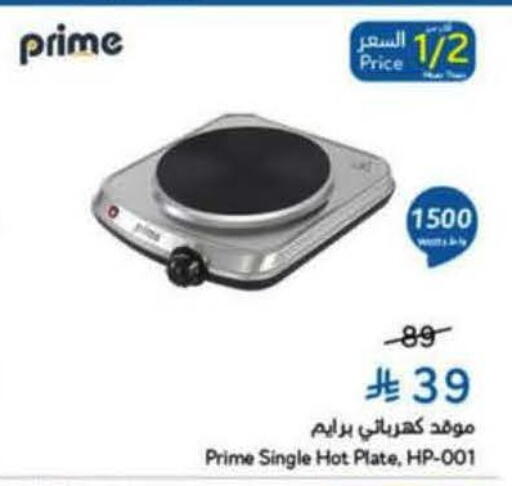 available at Hyper Panda in KSA, Saudi Arabia, Saudi - Al Duwadimi