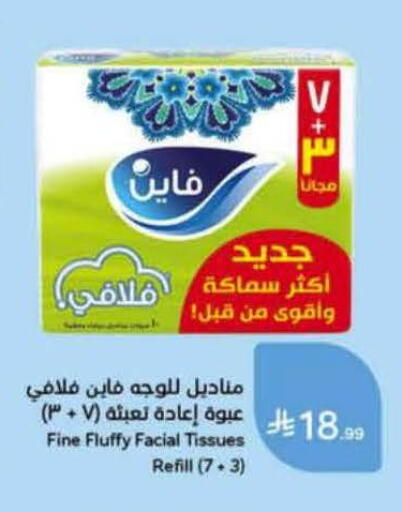 available at هايبر بنده in مملكة العربية السعودية, السعودية, سعودية - المجمعة