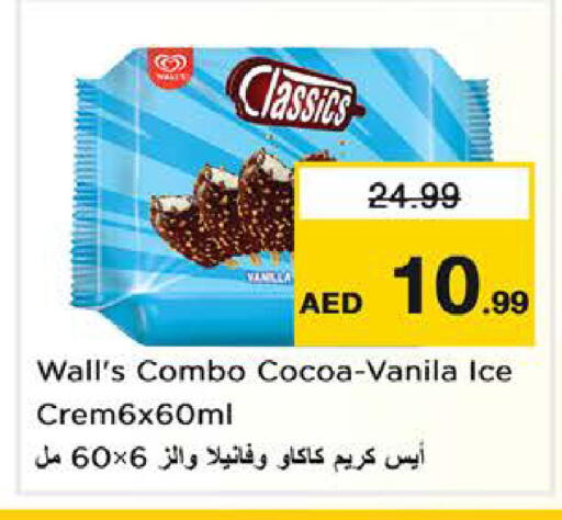 Vanilla available at نستو هايبرماركت in الإمارات العربية المتحدة , الامارات - الشارقة / عجمان
