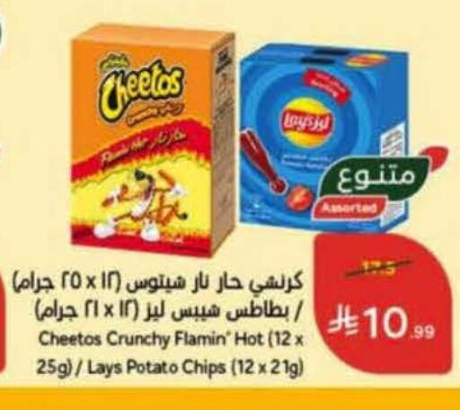 Potato available at Hyper Panda in KSA, Saudi Arabia, Saudi - Al Khobar