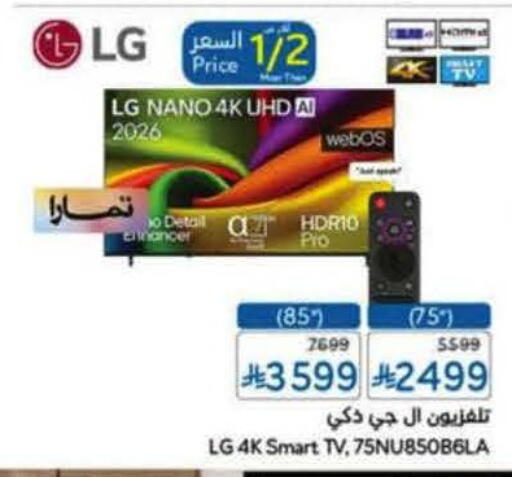 available at هايبر بنده in مملكة العربية السعودية, السعودية, سعودية - المجمعة