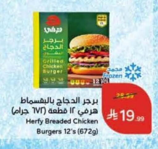 available at Hyper Panda in KSA, Saudi Arabia, Saudi - Ar Rass