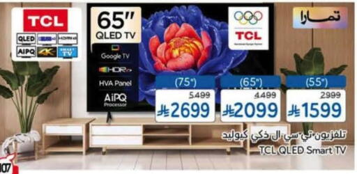 available at هايبر بنده in مملكة العربية السعودية, السعودية, سعودية - المجمعة