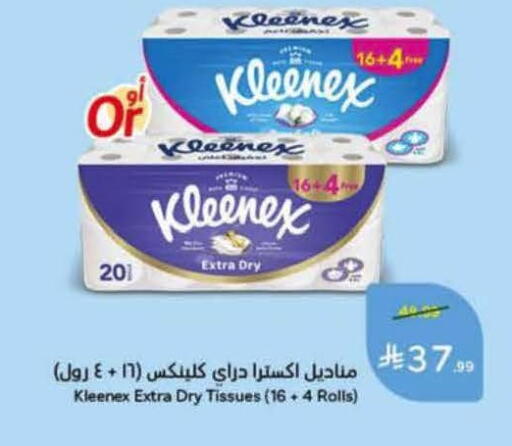 available at Hyper Panda in KSA, Saudi Arabia, Saudi - Al Khobar