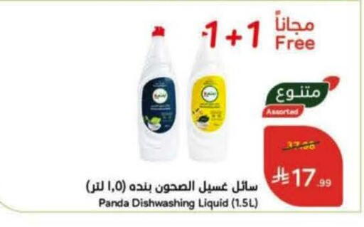 available at Hyper Panda in KSA, Saudi Arabia, Saudi - Al Khobar